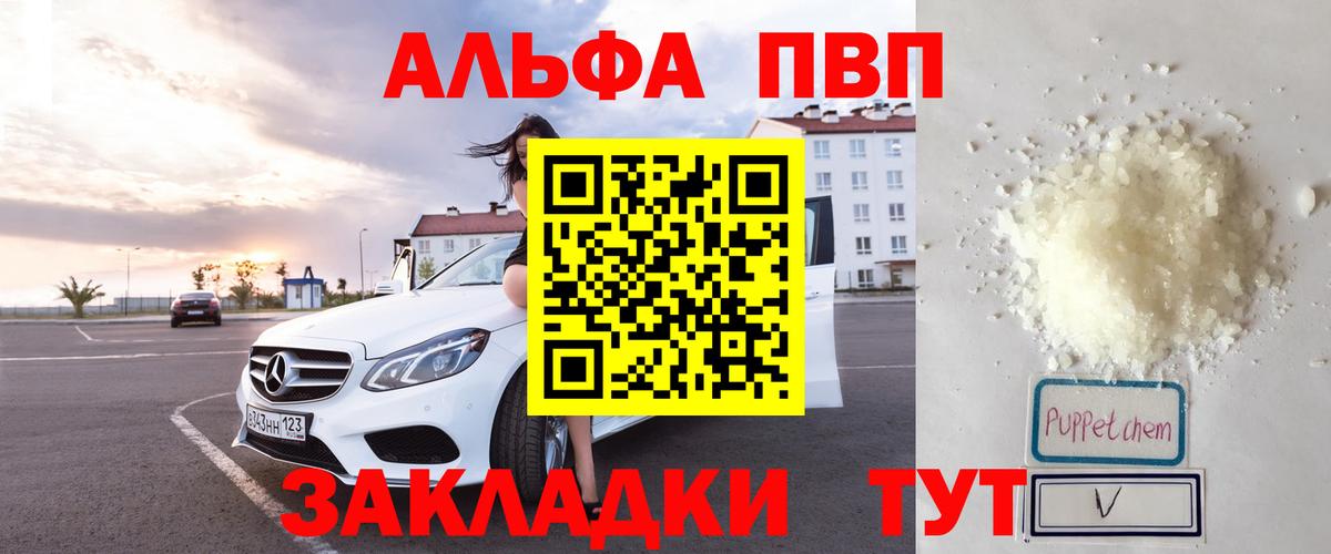 Тверь  A PVP VHQ  Вход с VPN  A-PVP  Alpha PVP мука 
