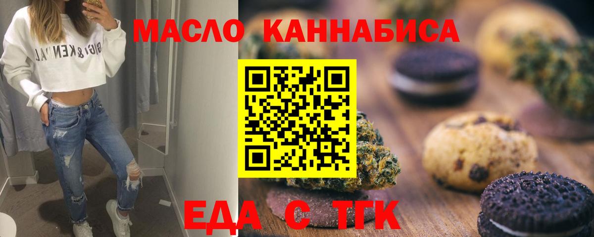 Тверь  Cannafood конопля  Вход с VPN 