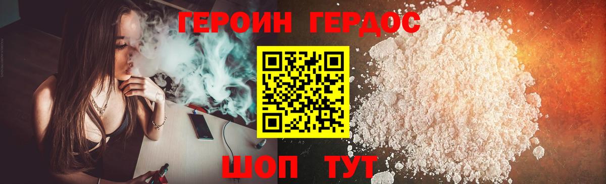ГЕРОИН VHQ  Вход с VPN  Тверь 