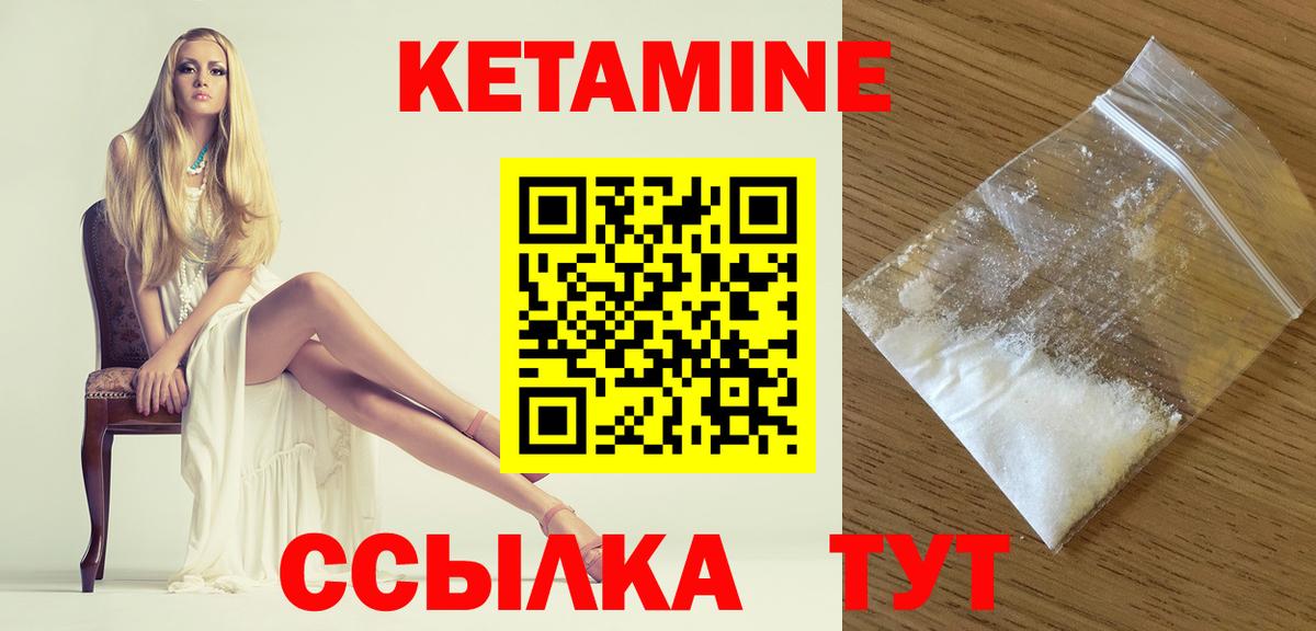 Кетамин ketamine  Вход с VPN  Кетамин ketamine  Тверь 