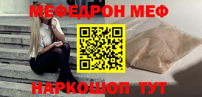 меф Нарткала