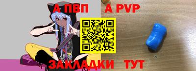 Альфа ПВП Можга
