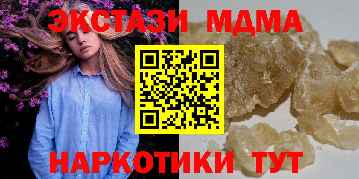 Тверь  MDMA кристаллы  МДМА  Вход с VPN  MDMA Molly 