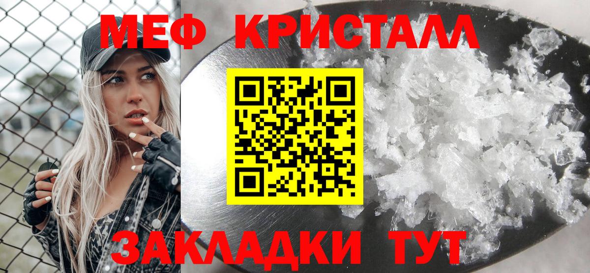 Меф мяу мяу  Тверь
