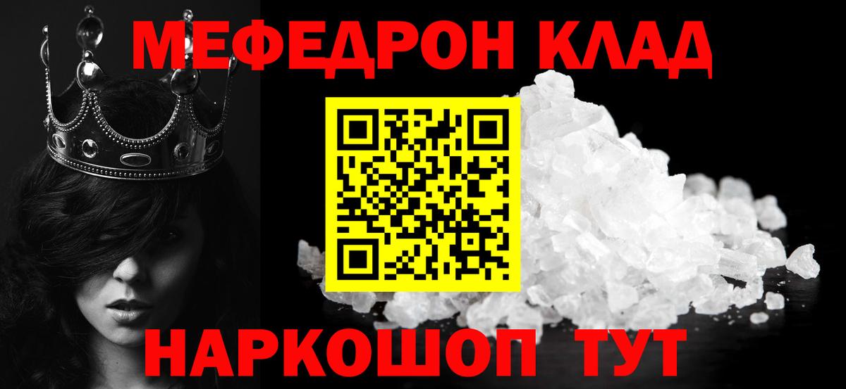 МЯУ-МЯУ mephedrone  Мефедрон VHQ  Вход с VPN  МЯУ-МЯУ  Тверь 