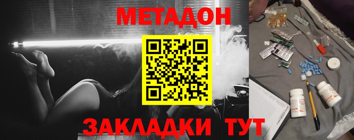 МЕТАДОН кристалл  Вход с VPN  Тверь  Метадон белоснежный 