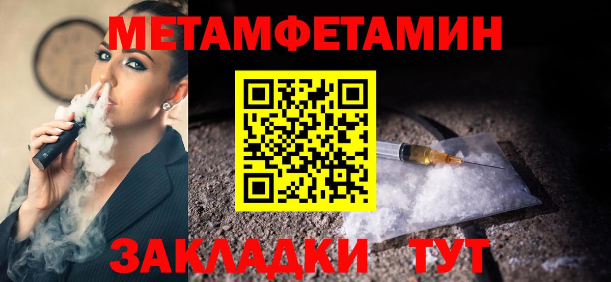 МЕТАМФЕТАМИН Декстрометамфетамин 99.9%  Вход с VPN  МЕТАМФЕТАМИН Декстрометамфетамин 99.9%  МЕТАМФЕТАМИН  Тверь 