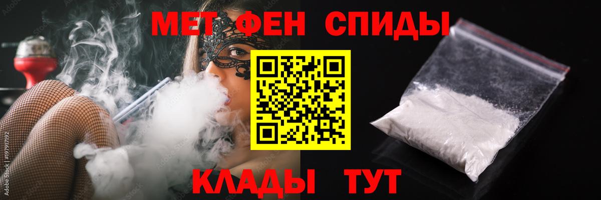 Первитин Methamphetamine Тверь