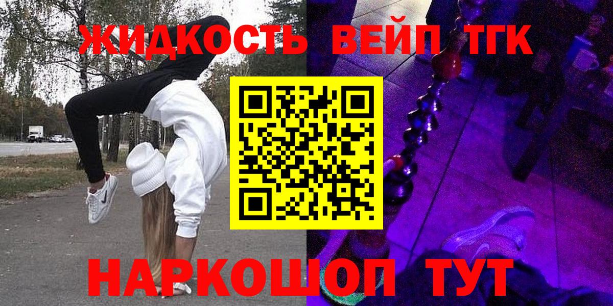 ТГК гашишное масло  Вход с VPN  Тверь 
