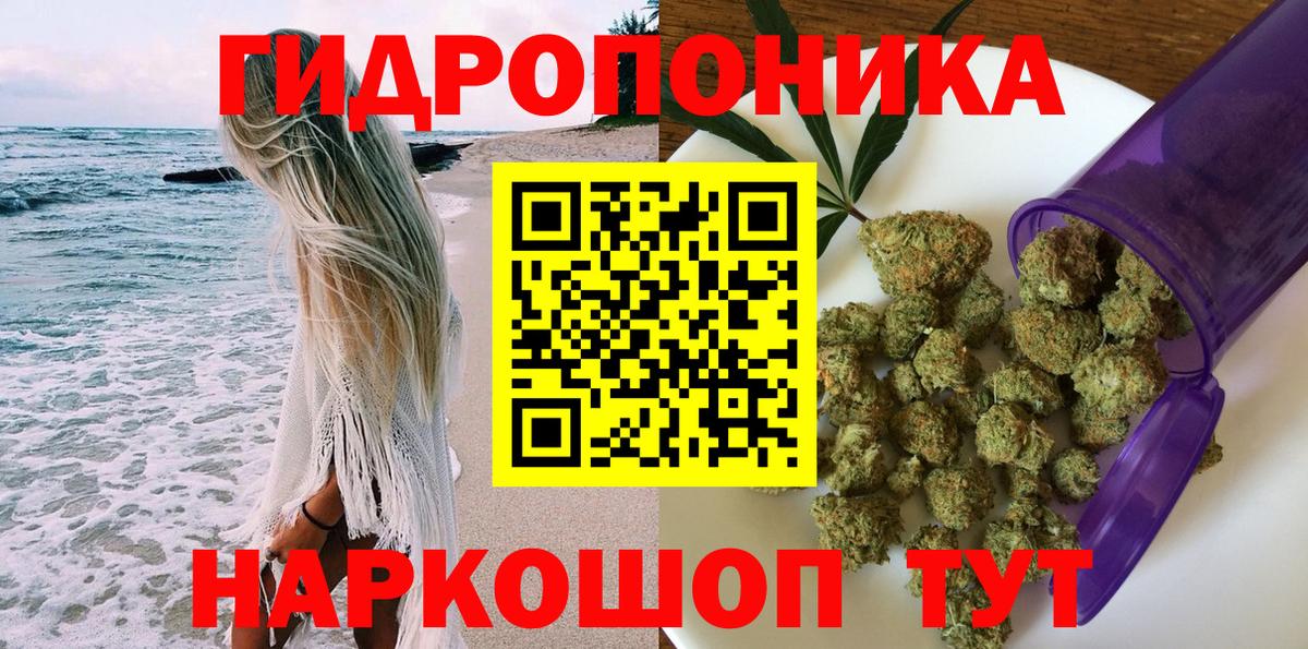Конопля индика  МАРИХУАНА ГИДРОПОН  Канабис LSD WEED  Вход с VPN  Тверь 